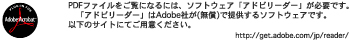 GET Adobe reader